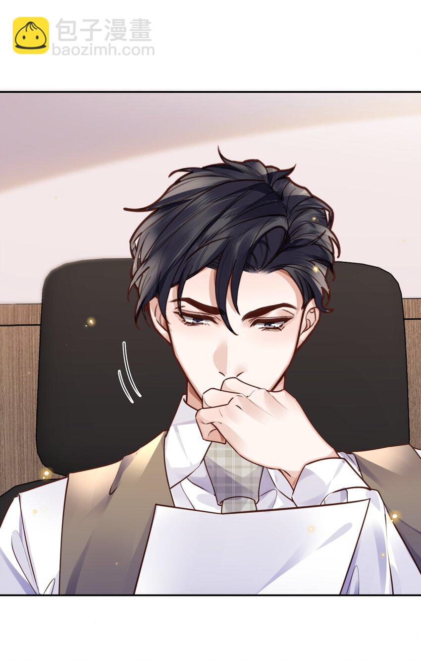 私人訂製的你 - 041 小心無“妻”徒刑(1/2) - 3