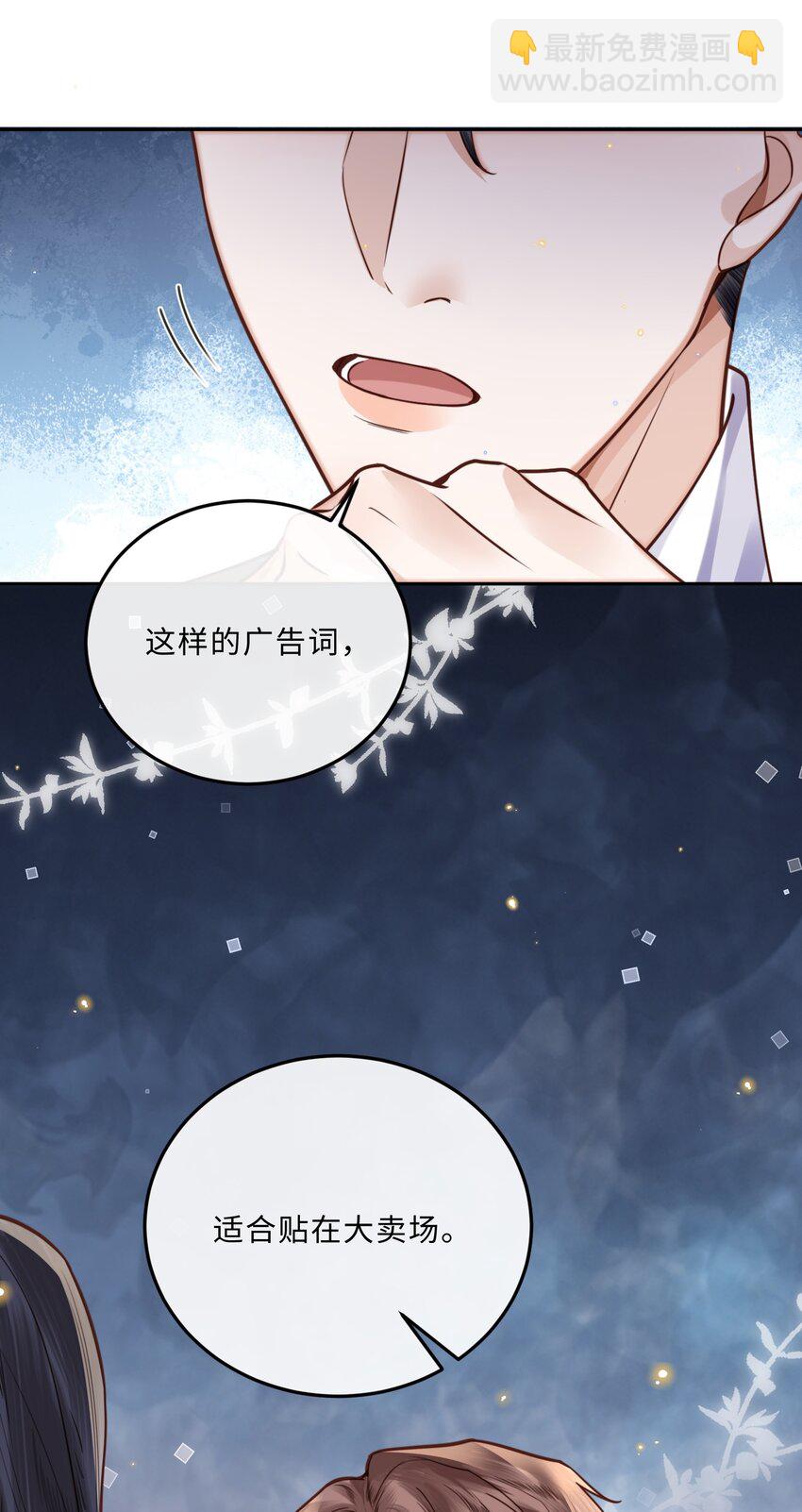 私人訂製的你 - 041 小心無“妻”徒刑(1/2) - 4