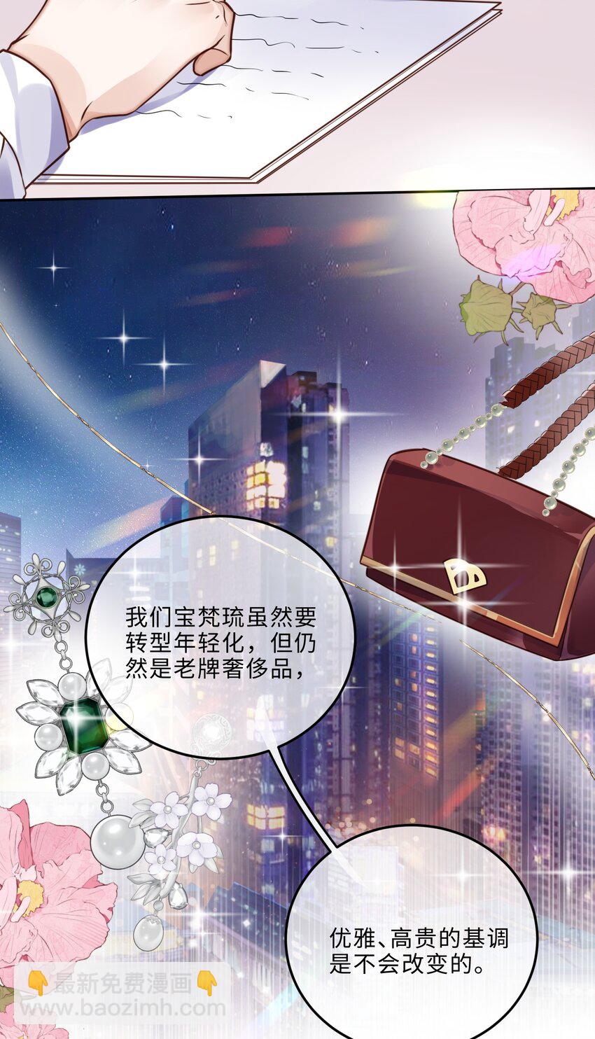 私人訂製的你 - 041 小心無“妻”徒刑(1/2) - 3