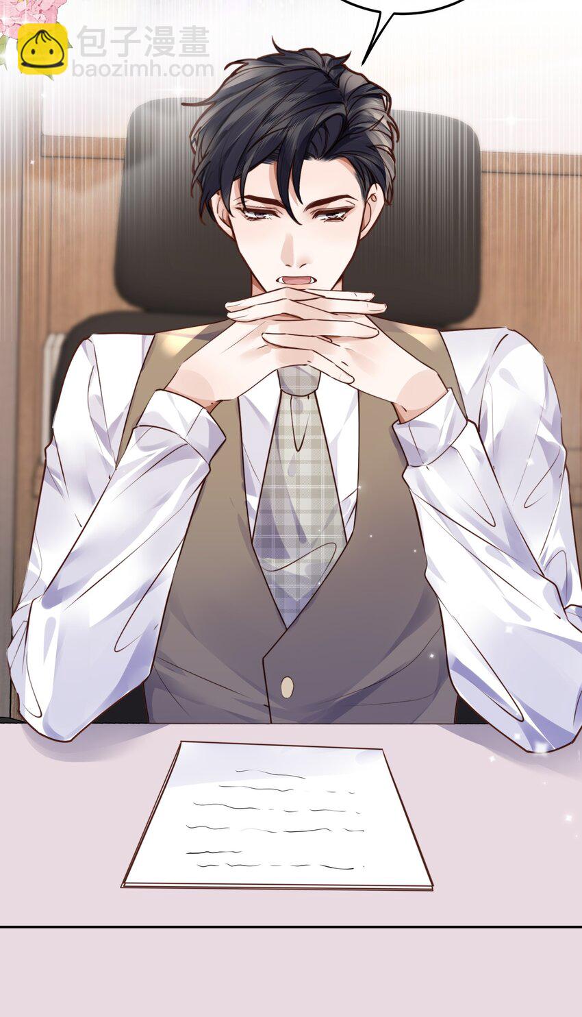 私人訂製的你 - 041 小心無“妻”徒刑(1/2) - 4