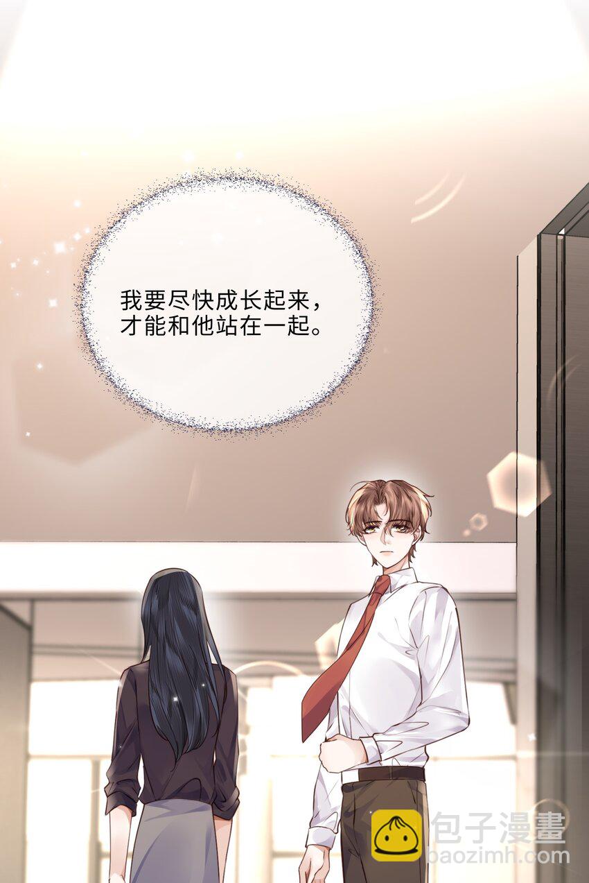 私人訂製的你 - 041 小心無“妻”徒刑(1/2) - 6