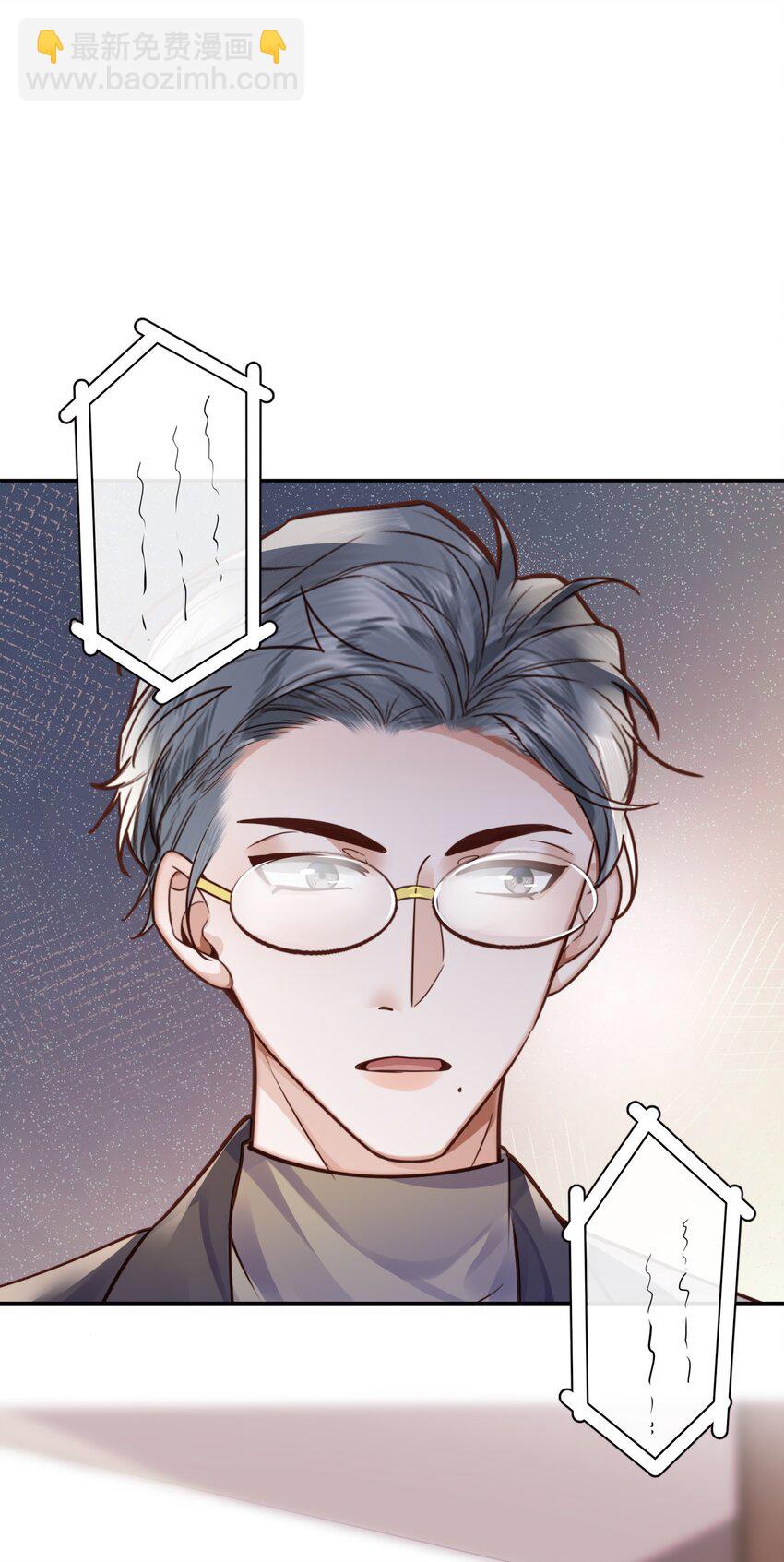 私人訂製的你 - 041 小心無“妻”徒刑(1/2) - 8