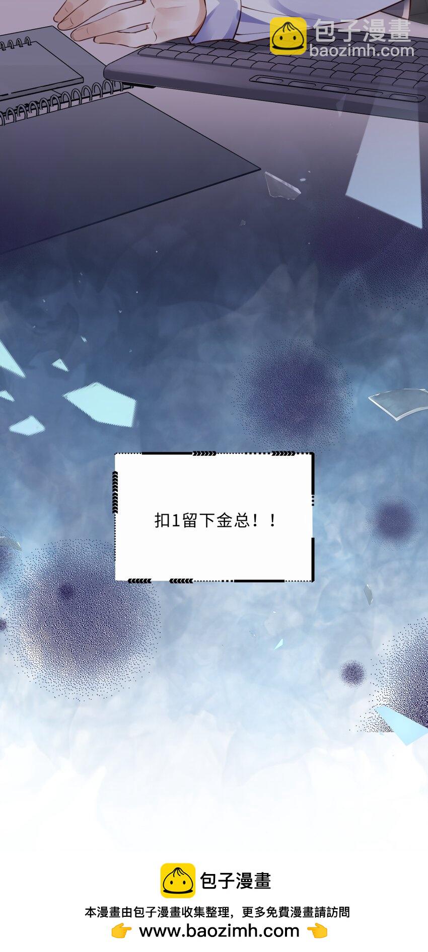 私人訂製的你 - 041 小心無“妻”徒刑(1/2) - 2