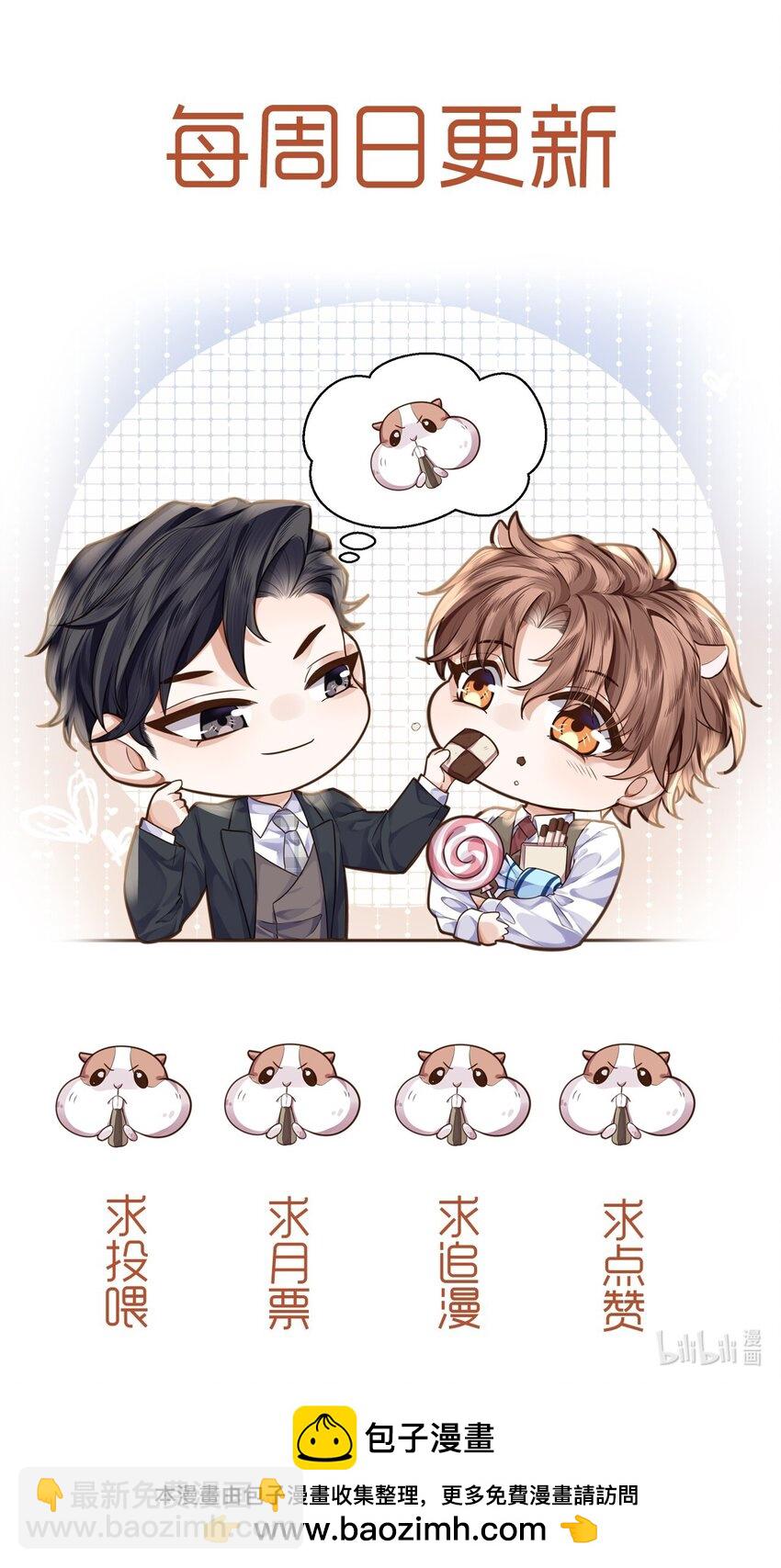 私人訂製的你 - 041 小心無“妻”徒刑(2/2) - 1