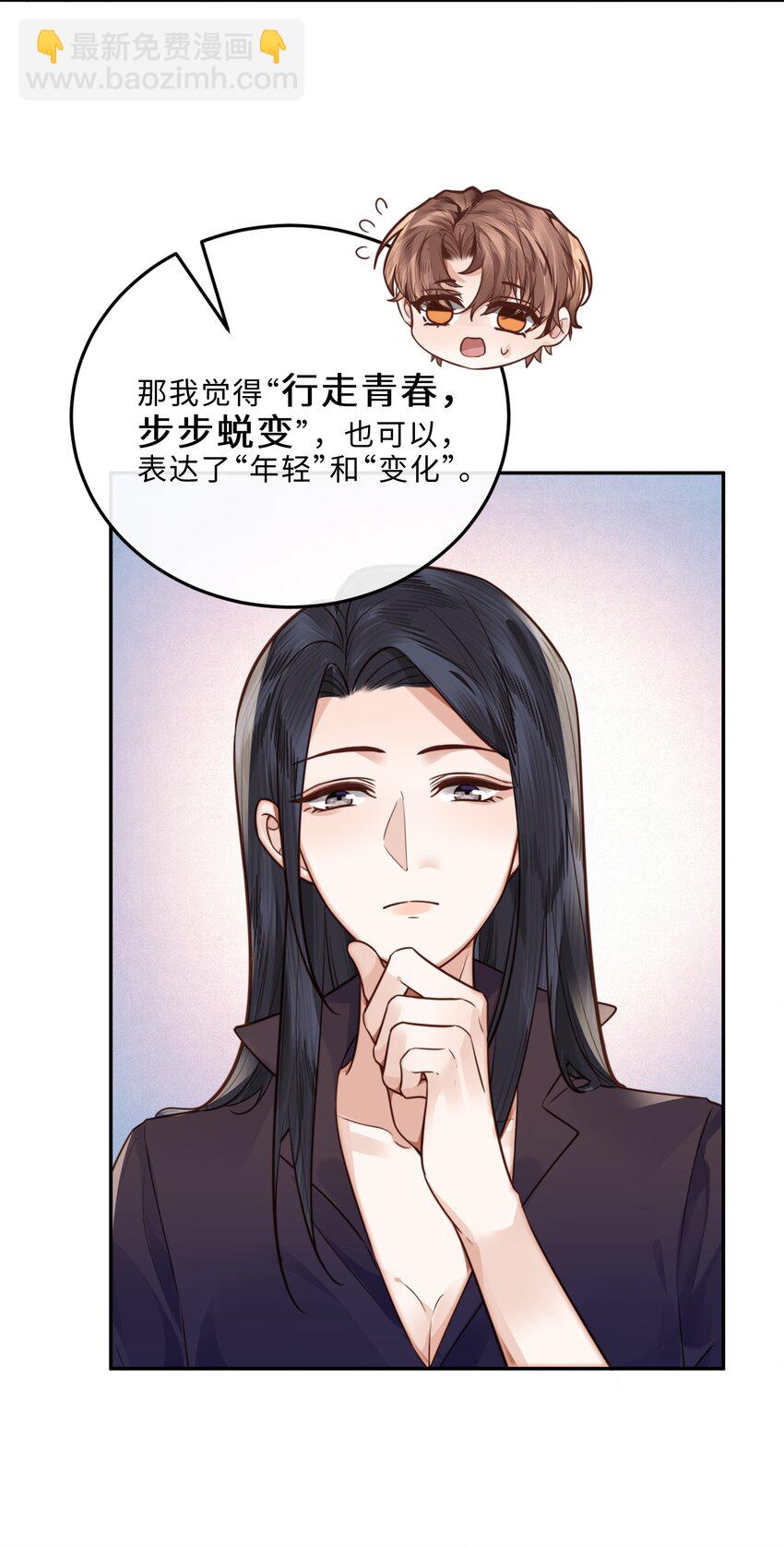 私人訂製的你 - 041 小心無“妻”徒刑(1/2) - 8