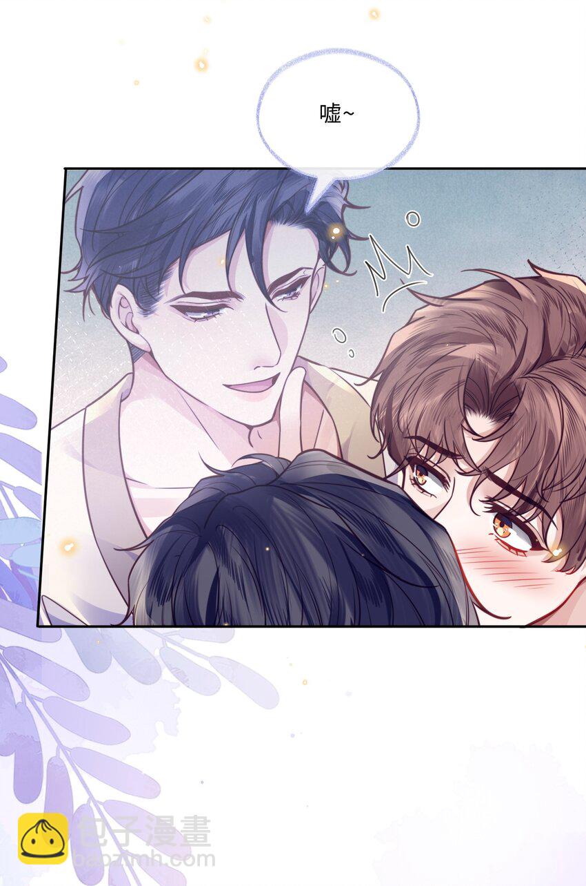 私人訂製的你 - 043 兩……兩個金蘭殊？(1/2) - 4