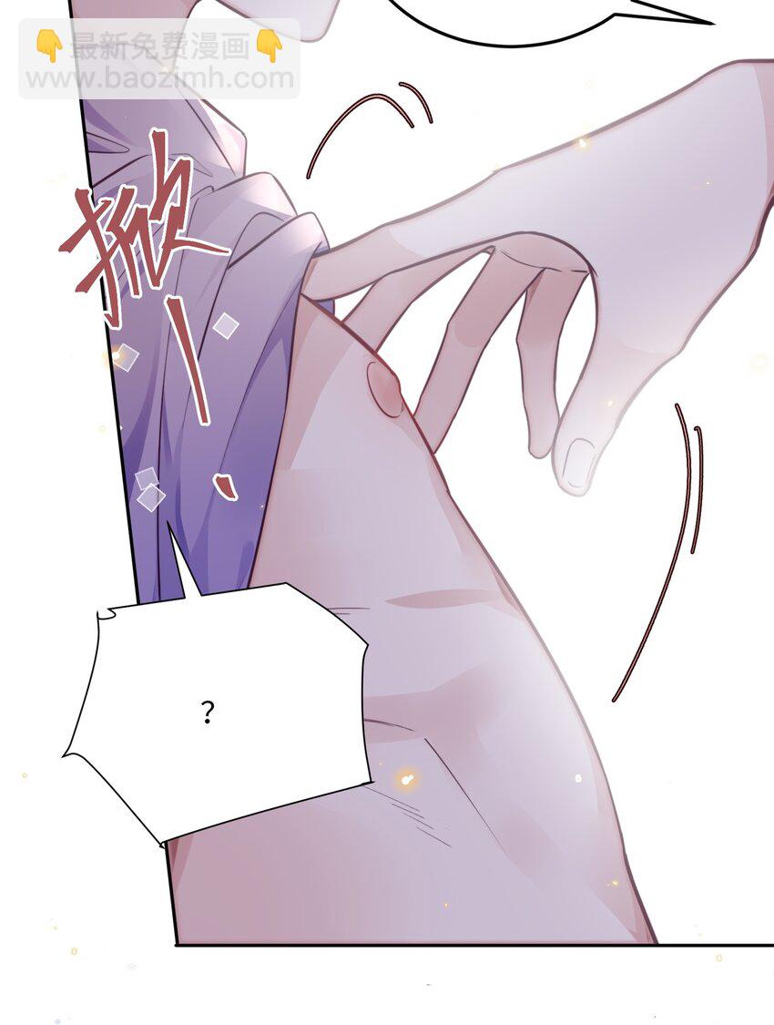 私人訂製的你 - 043 兩……兩個金蘭殊？(1/2) - 2