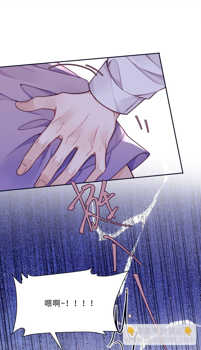 私人訂製的你 - 043 兩……兩個金蘭殊？(1/2) - 6