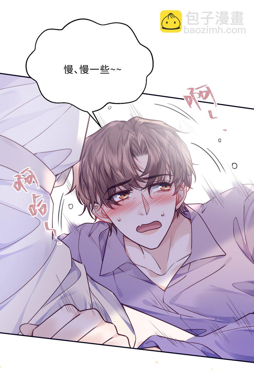 私人訂製的你 - 043 兩……兩個金蘭殊？(1/2) - 8