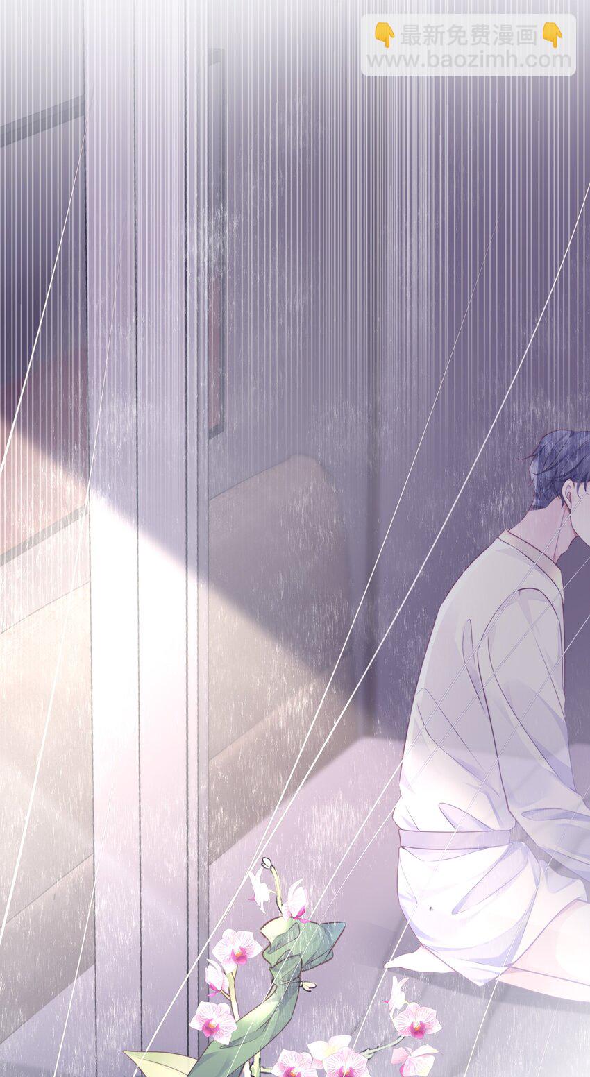 私人訂製的你 - 043 兩……兩個金蘭殊？(1/2) - 7