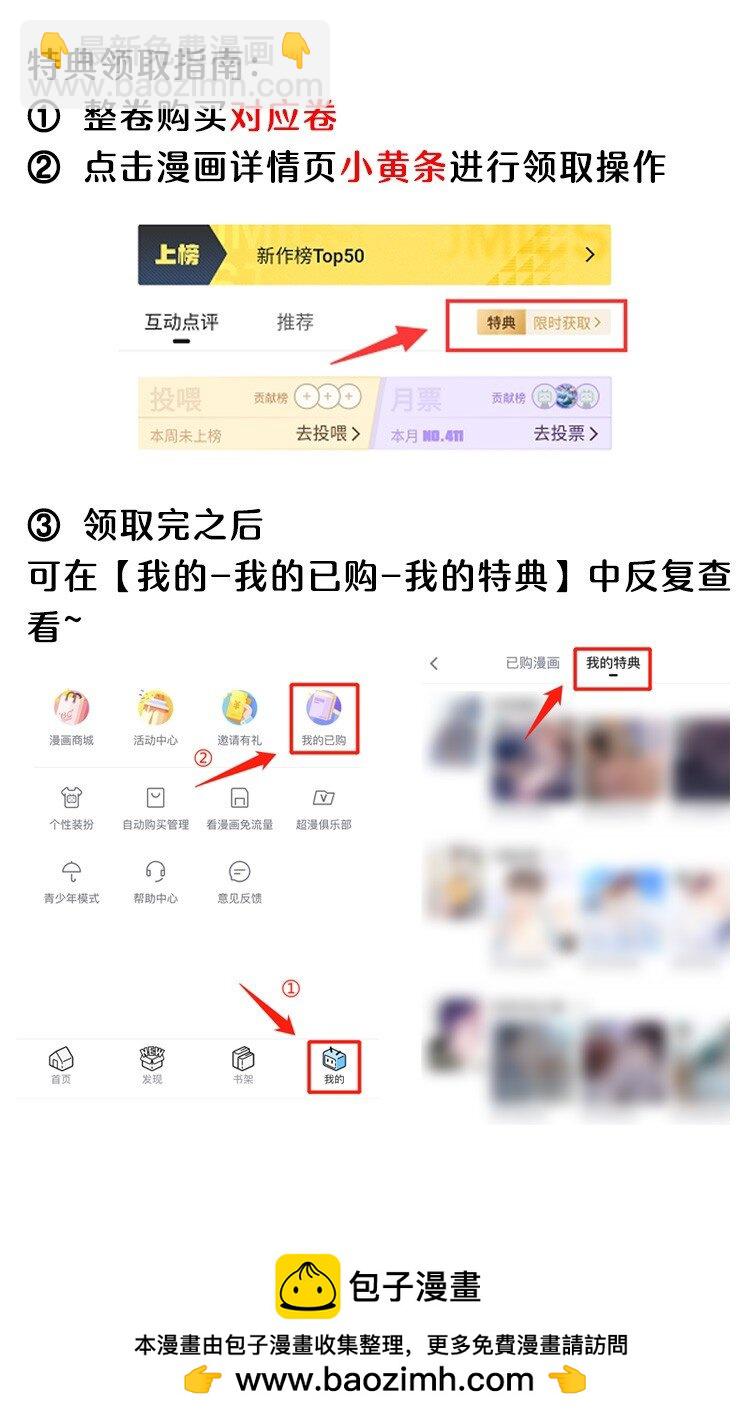 私人訂製的你 - 043 兩……兩個金蘭殊？(1/2) - 2