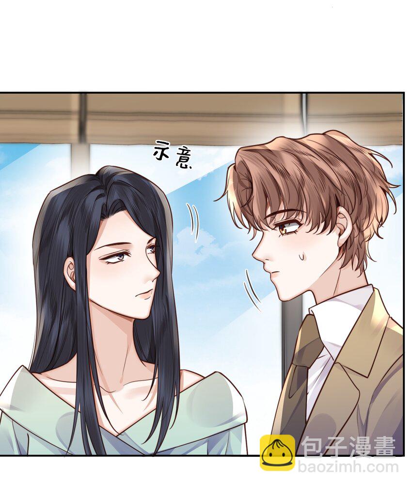 私人訂製的你 - 045 金總慾求不滿？！ - 6