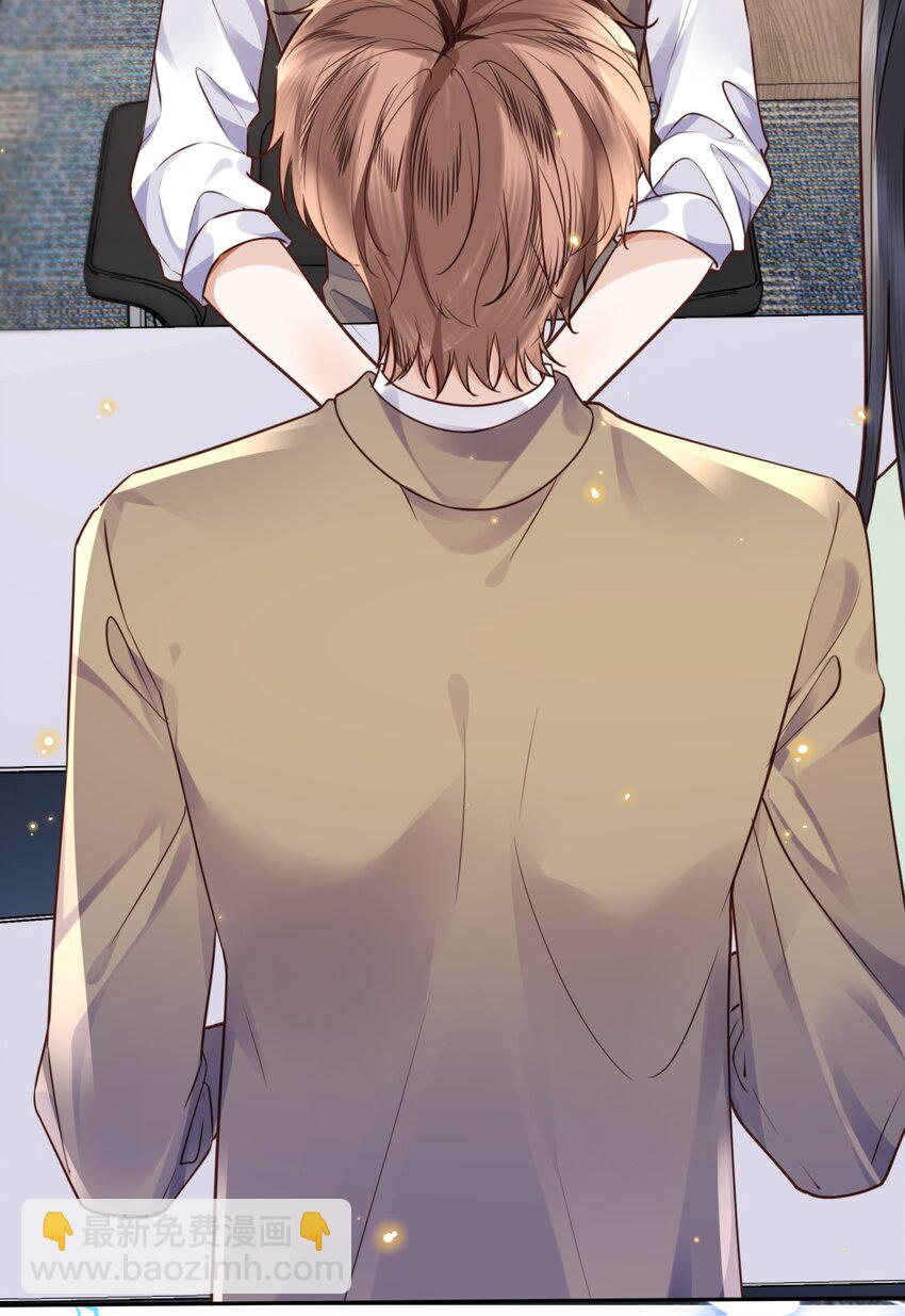 私人訂製的你 - 045 金總慾求不滿？！ - 1