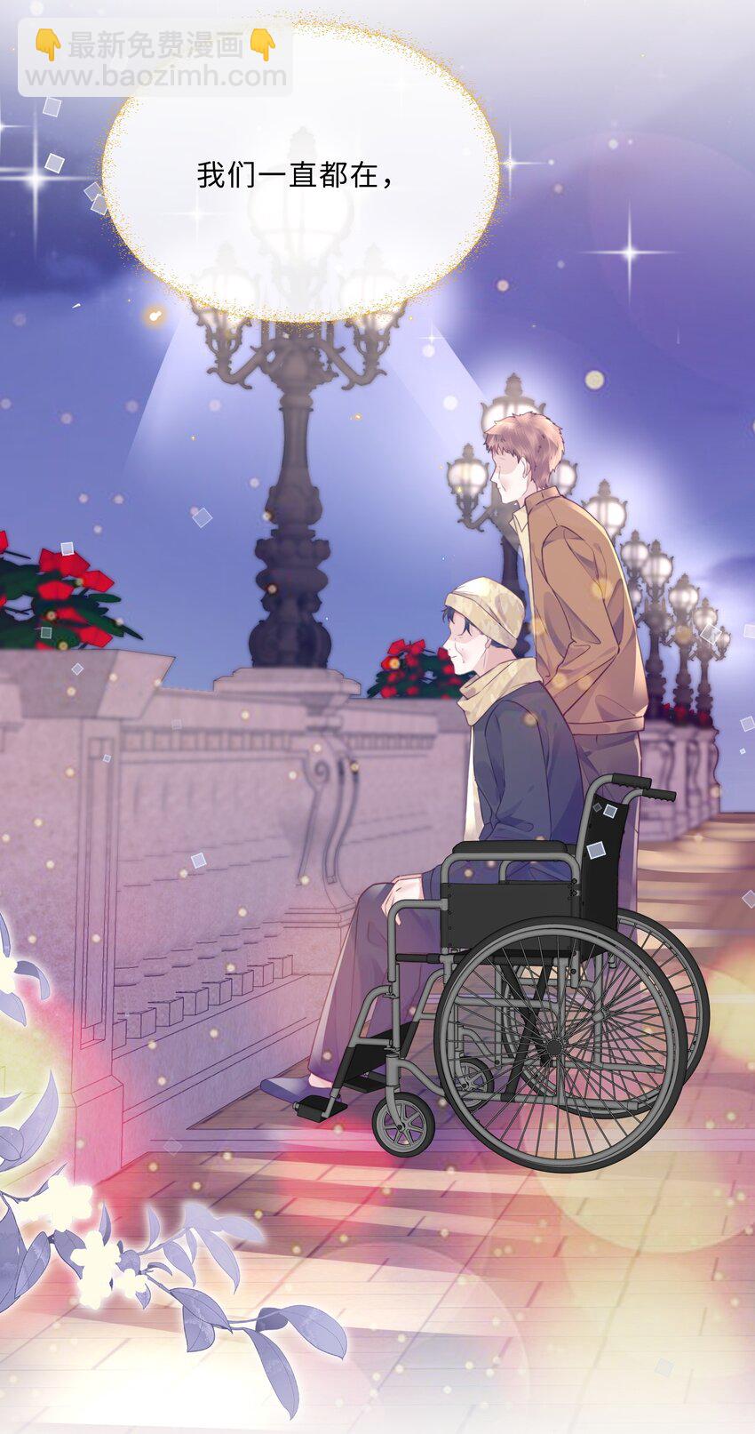 私人訂製的你 - 045 金總慾求不滿？！ - 4