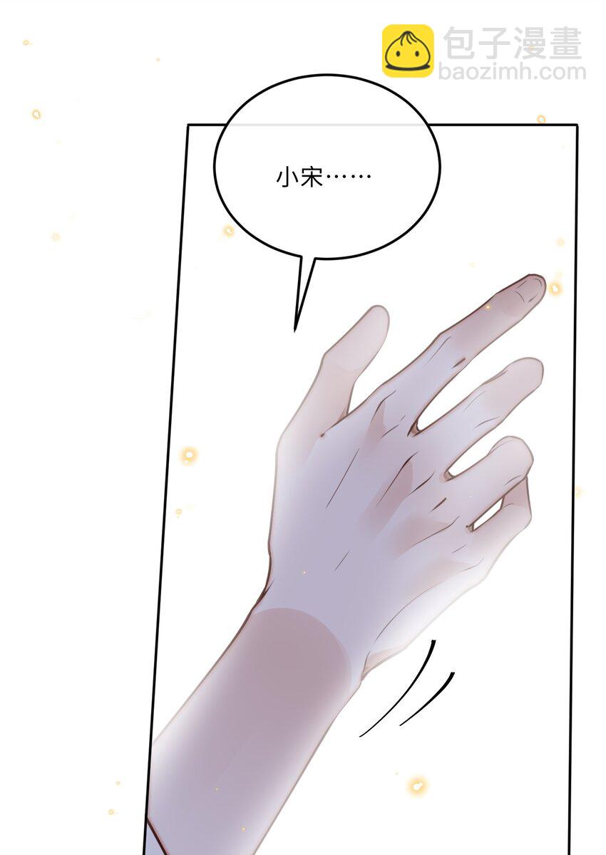 私人訂製的你 - 045 金總慾求不滿？！ - 3