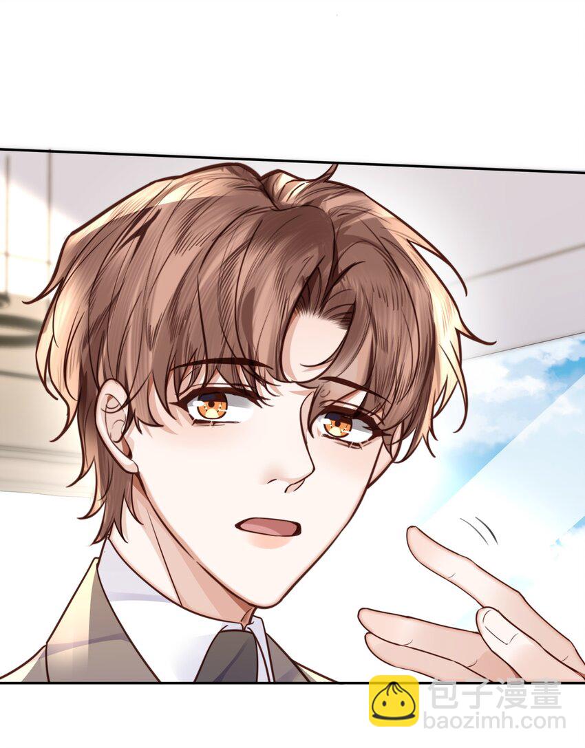 私人訂製的你 - 045 金總慾求不滿？！ - 6