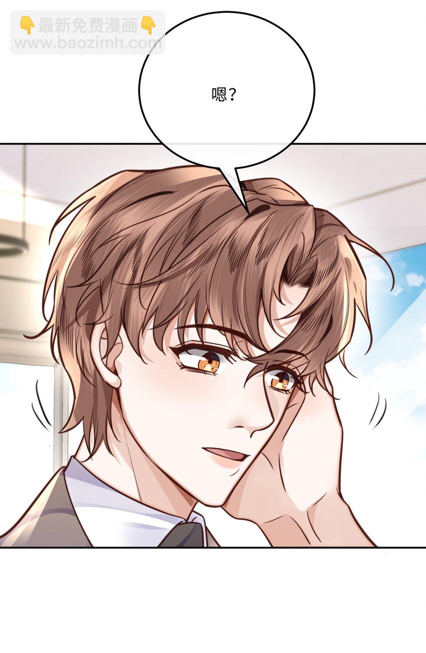 私人訂製的你 - 045 金總慾求不滿？！ - 7