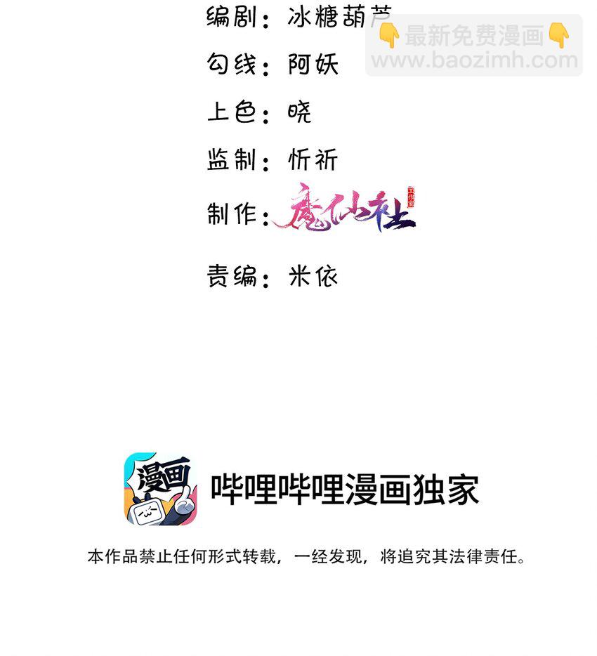 私人訂製的你 - 045 金總慾求不滿？！ - 3