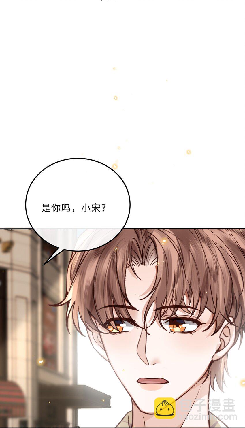 私人訂製的你 - 045 金總慾求不滿？！ - 1