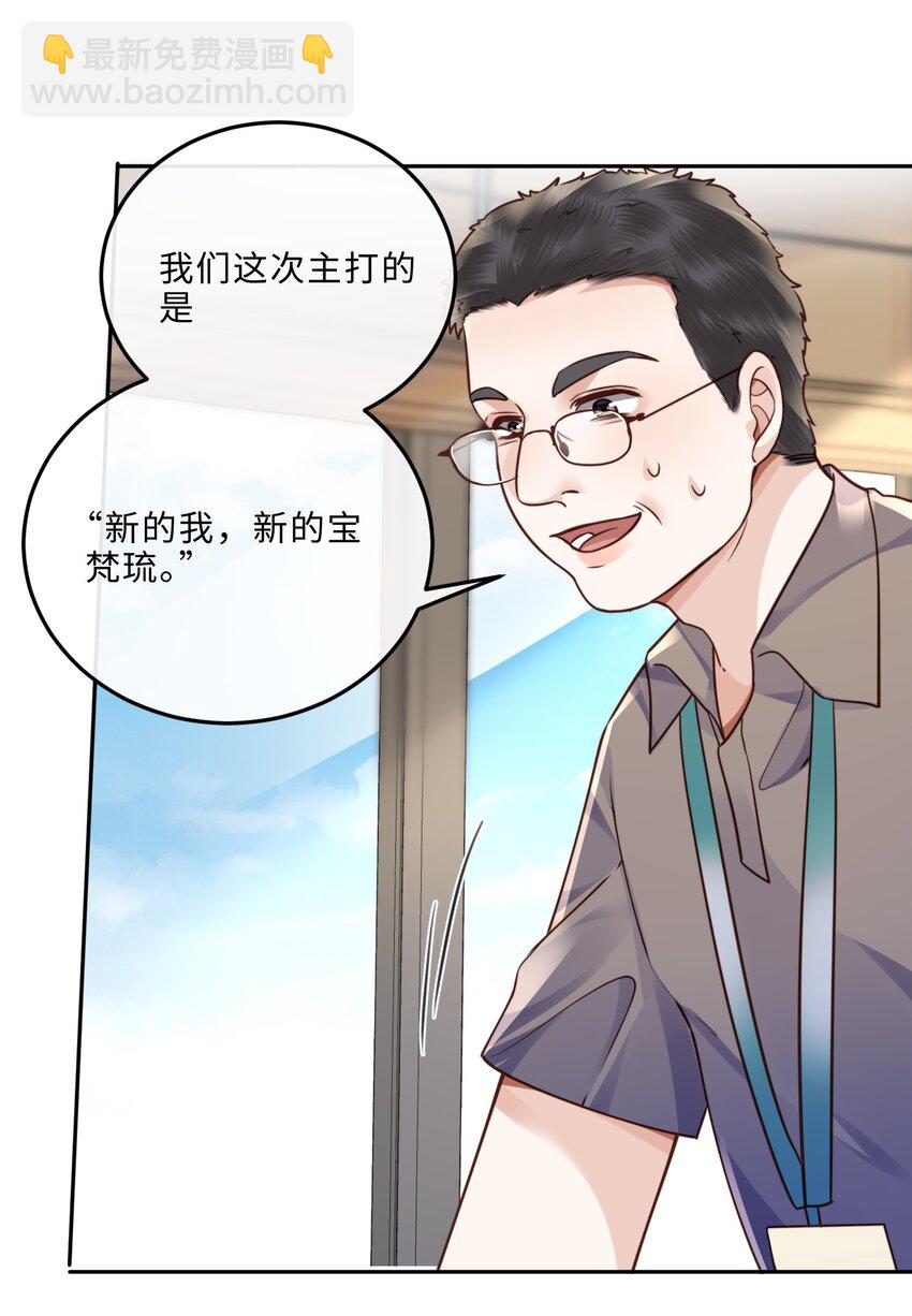 私人訂製的你 - 045 金總慾求不滿？！ - 1