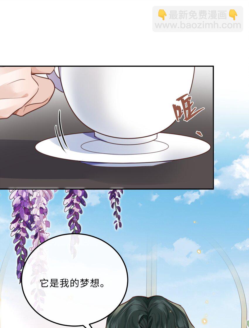 私人訂製的你 - 047 是生意還是藝術呢？ - 4