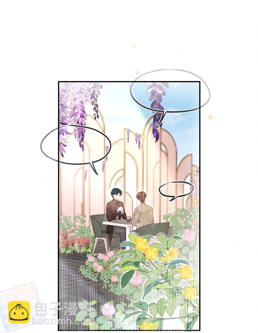 私人訂製的你 - 047 是生意還是藝術呢？ - 3