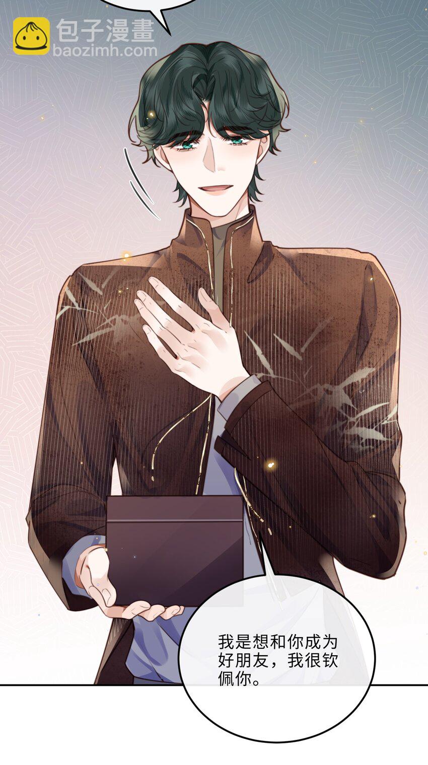 私人訂製的你 - 047 是生意還是藝術呢？ - 6