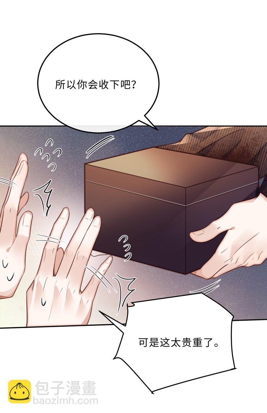 私人訂製的你 - 047 是生意還是藝術呢？ - 1