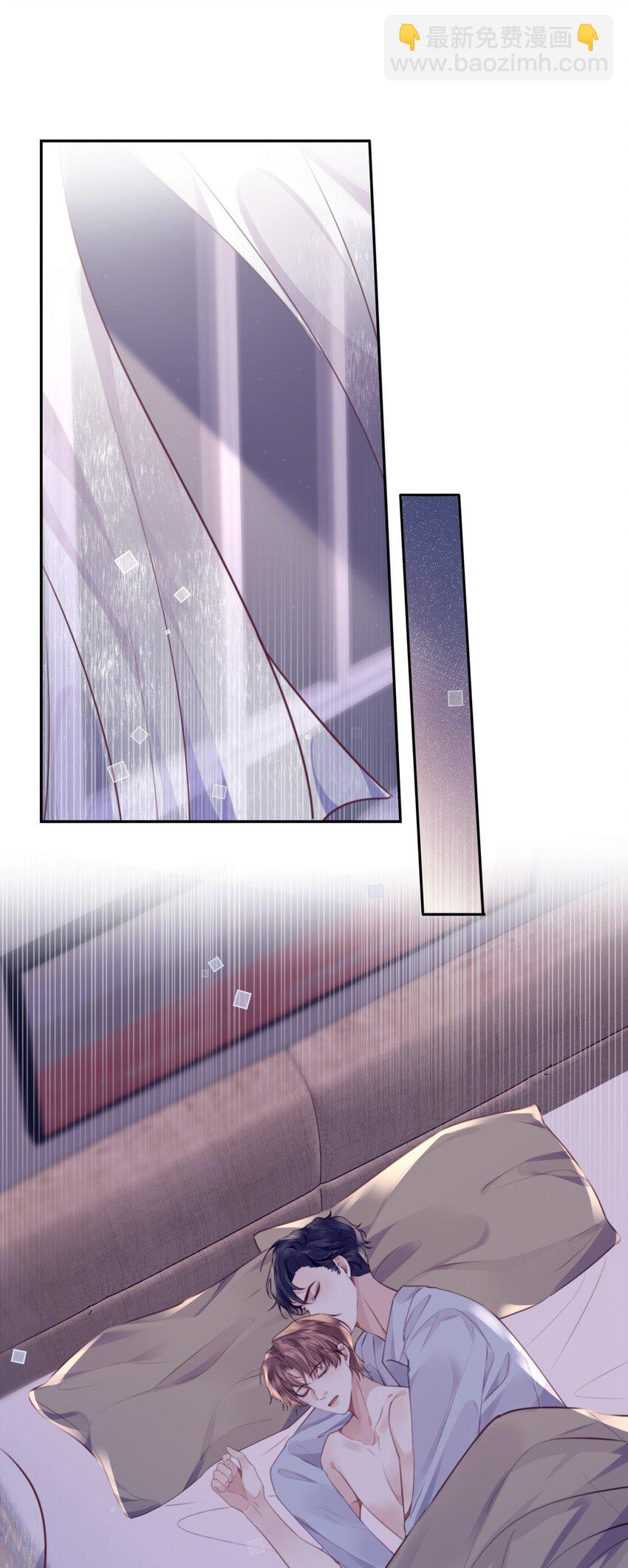 私人訂製的你 - 049 答對了，給你獎勵！ - 1