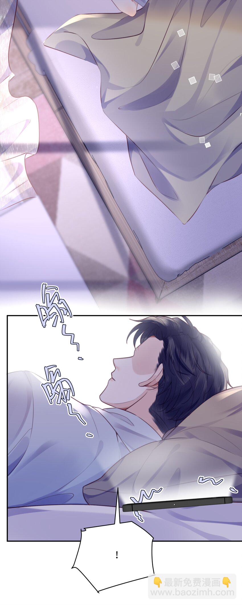 私人訂製的你 - 049 答對了，給你獎勵！ - 2