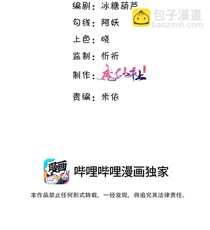 私人訂製的你 - 049 答對了，給你獎勵！ - 3