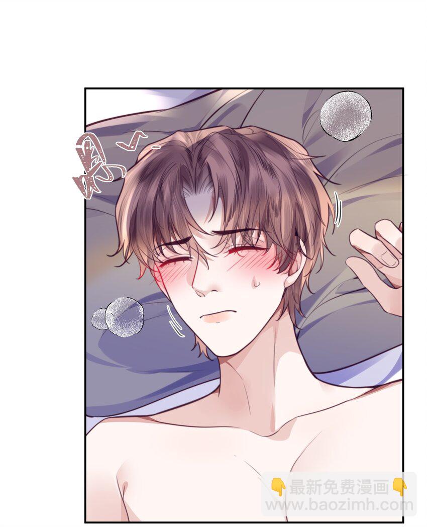 私人訂製的你 - 049 答對了，給你獎勵！ - 2