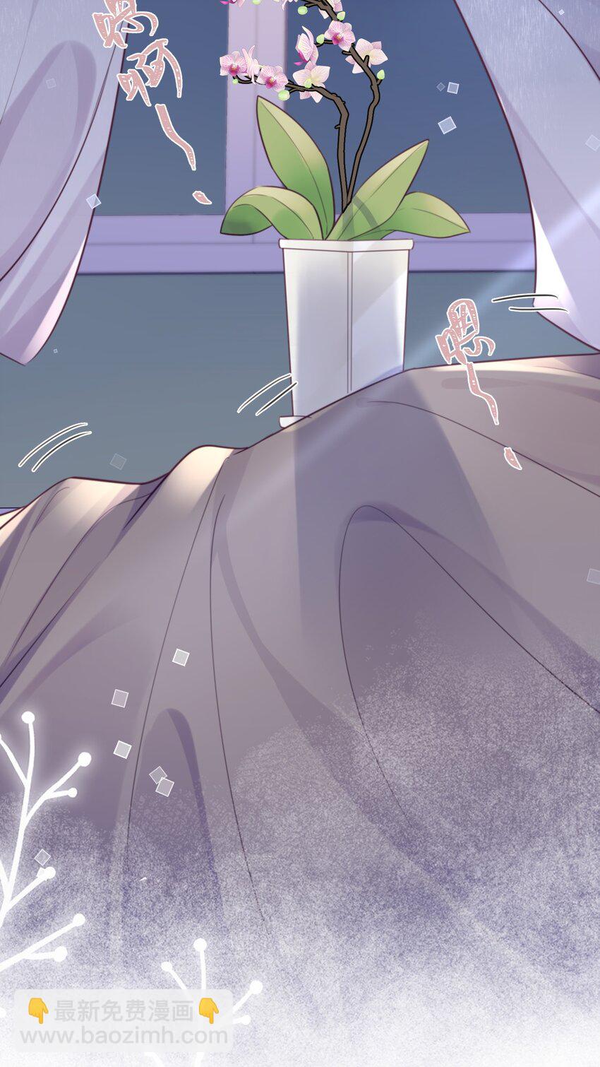 私人訂製的你 - 049 答對了，給你獎勵！ - 2