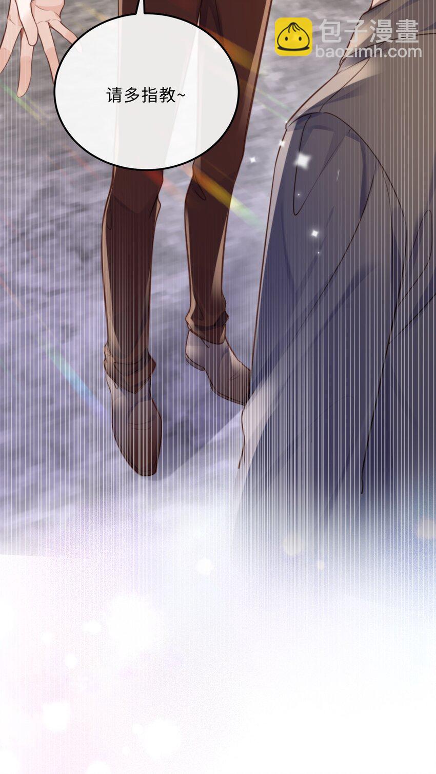 私人訂製的你 - 049 答對了，給你獎勵！ - 1