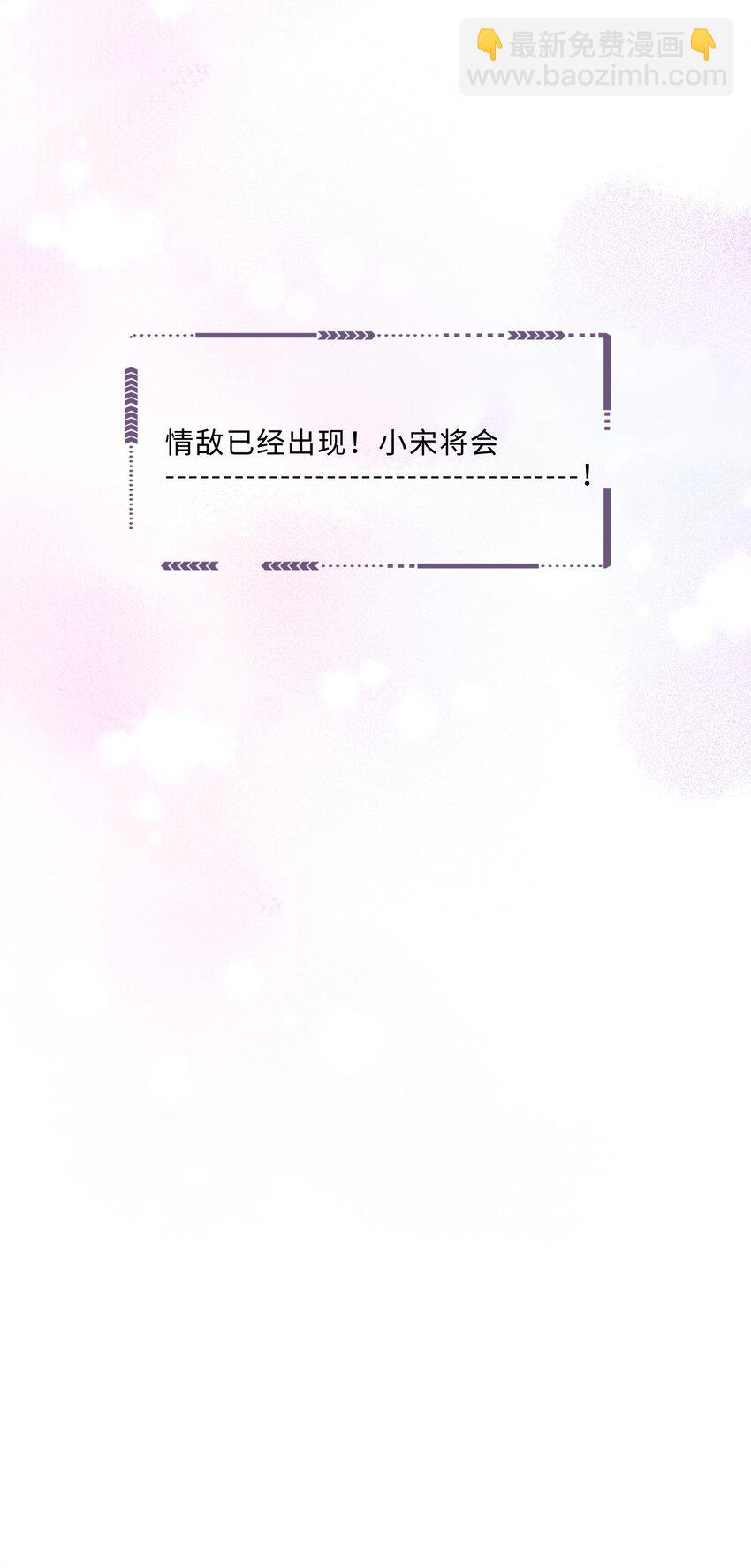 私人訂製的你 - 049 答對了，給你獎勵！ - 2