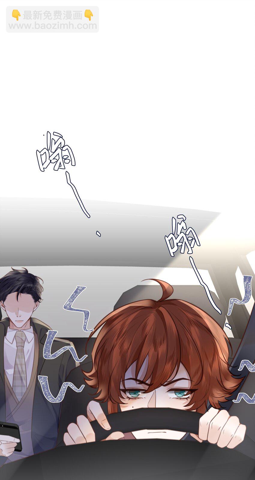 私人訂製的你 - 051 這是到了發情期？ - 4