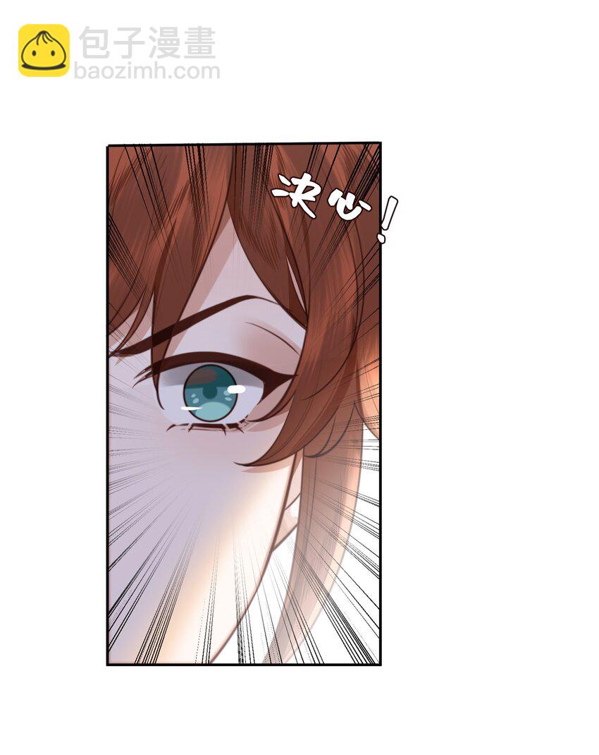 私人訂製的你 - 051 這是到了發情期？ - 3