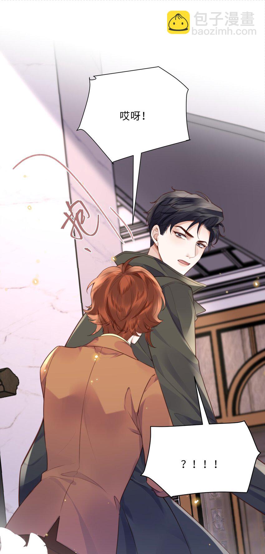 私人訂製的你 - 051 這是到了發情期？ - 4