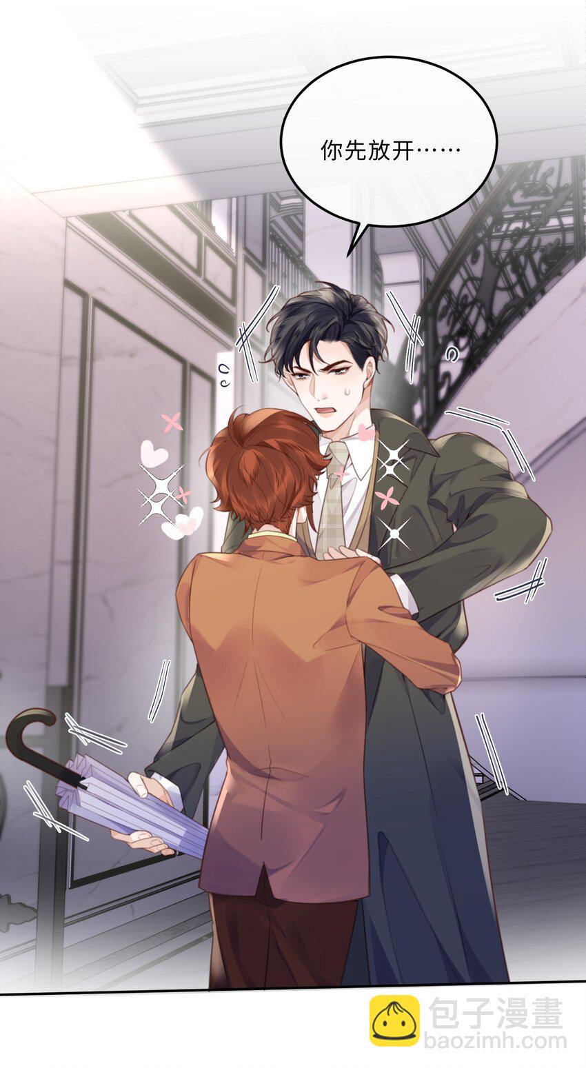 私人訂製的你 - 051 這是到了發情期？ - 6