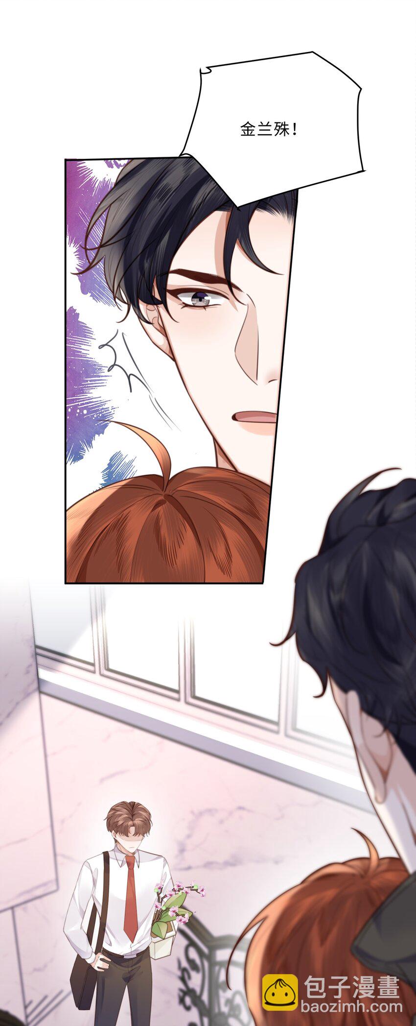 私人訂製的你 - 051 這是到了發情期？ - 7