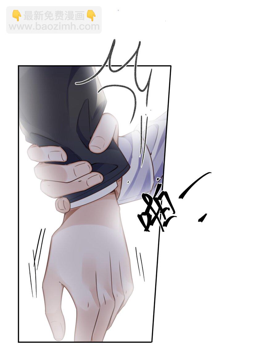 私人訂製的你 - 051 這是到了發情期？ - 3