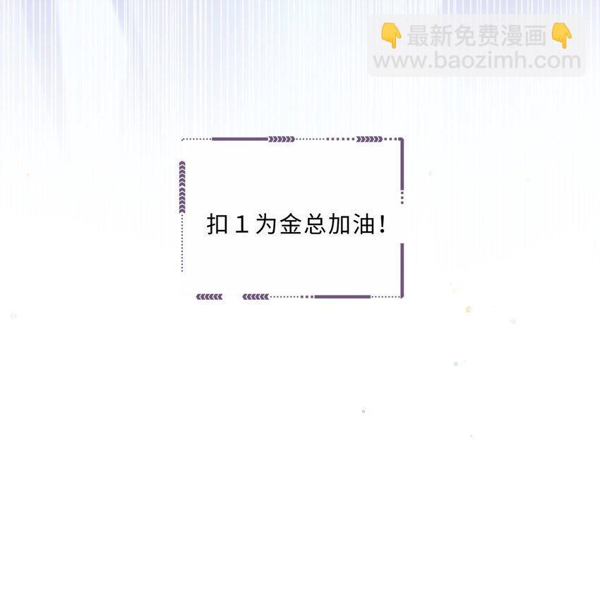 私人訂製的你 - 051 這是到了發情期？ - 7