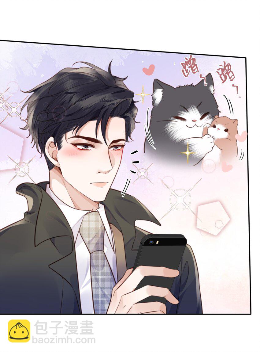 私人訂製的你 - 051 這是到了發情期？ - 7