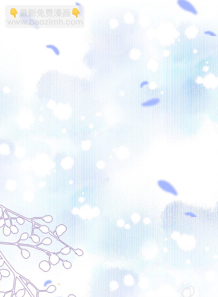 私人訂製的你 - 054 你又討好他！ - 5