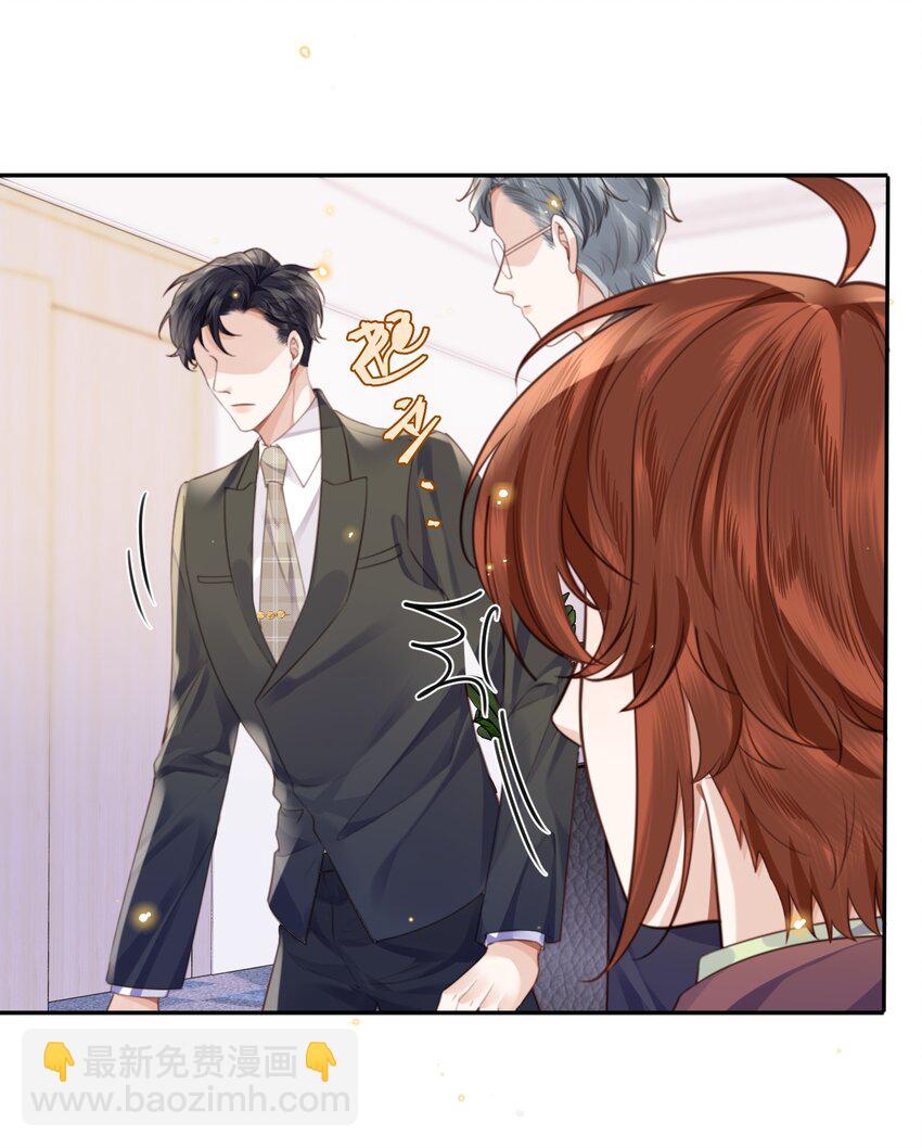 私人訂製的你 - 054 你又討好他！ - 3