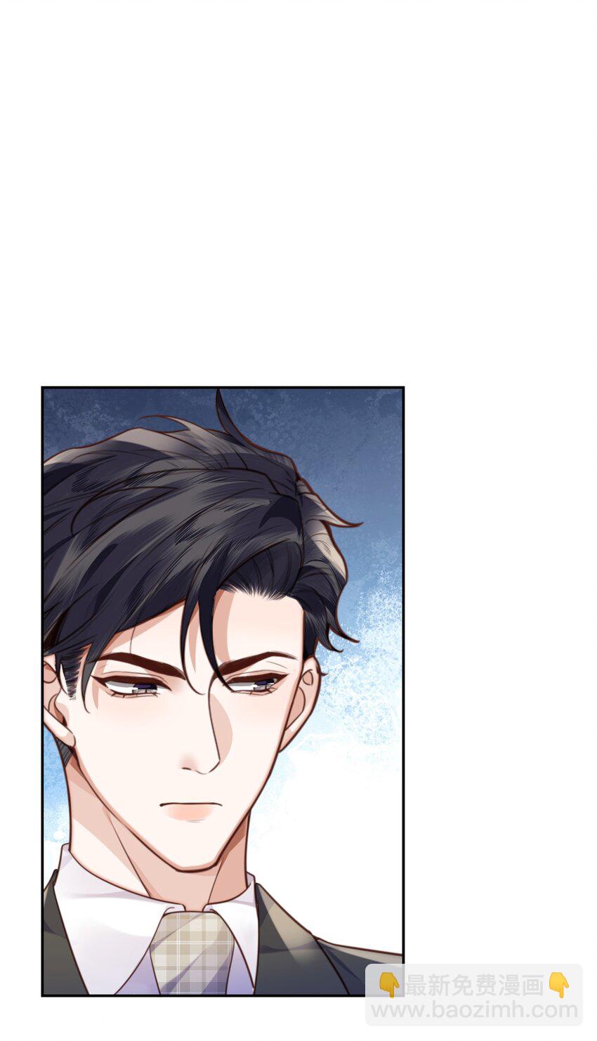 私人訂製的你 - 054 你又討好他！ - 4