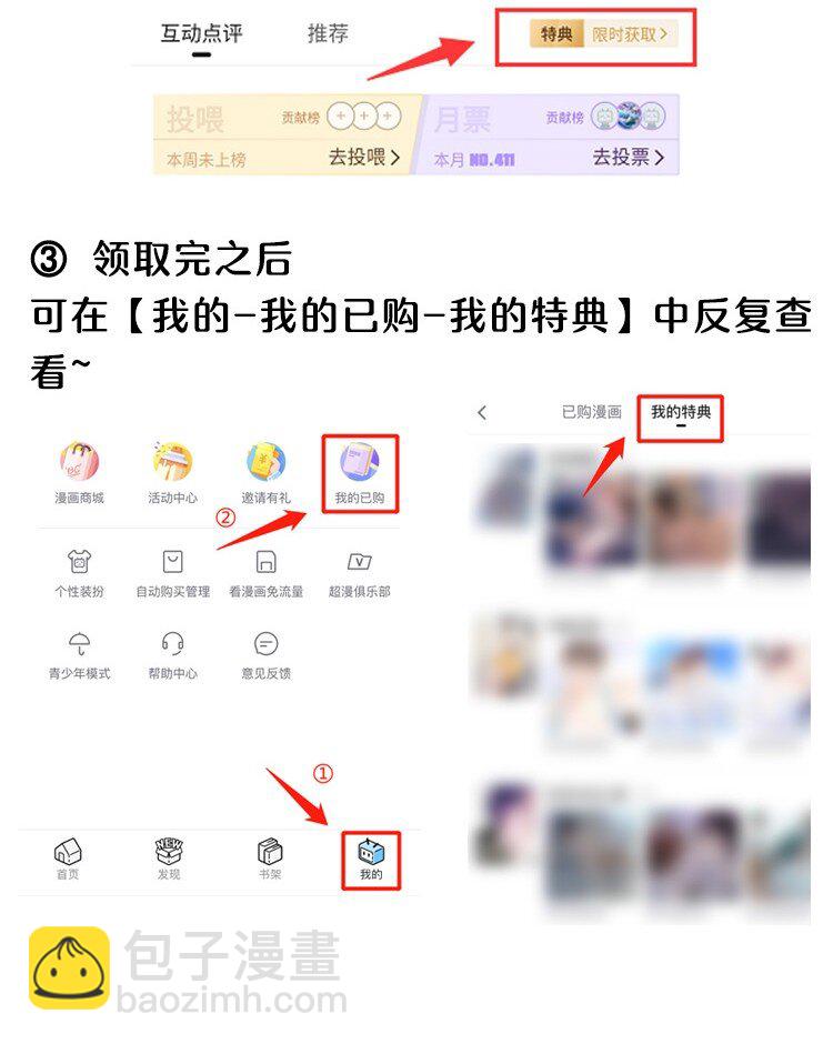 私人訂製的你 - 054 你又討好他！ - 5