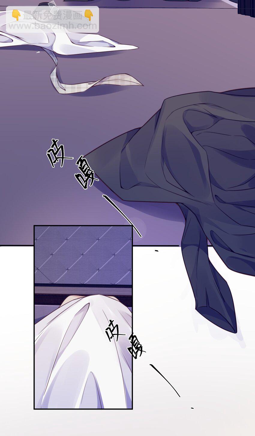 私人訂製的你 - 007 當然是因爲你勾引我！(1/2) - 5