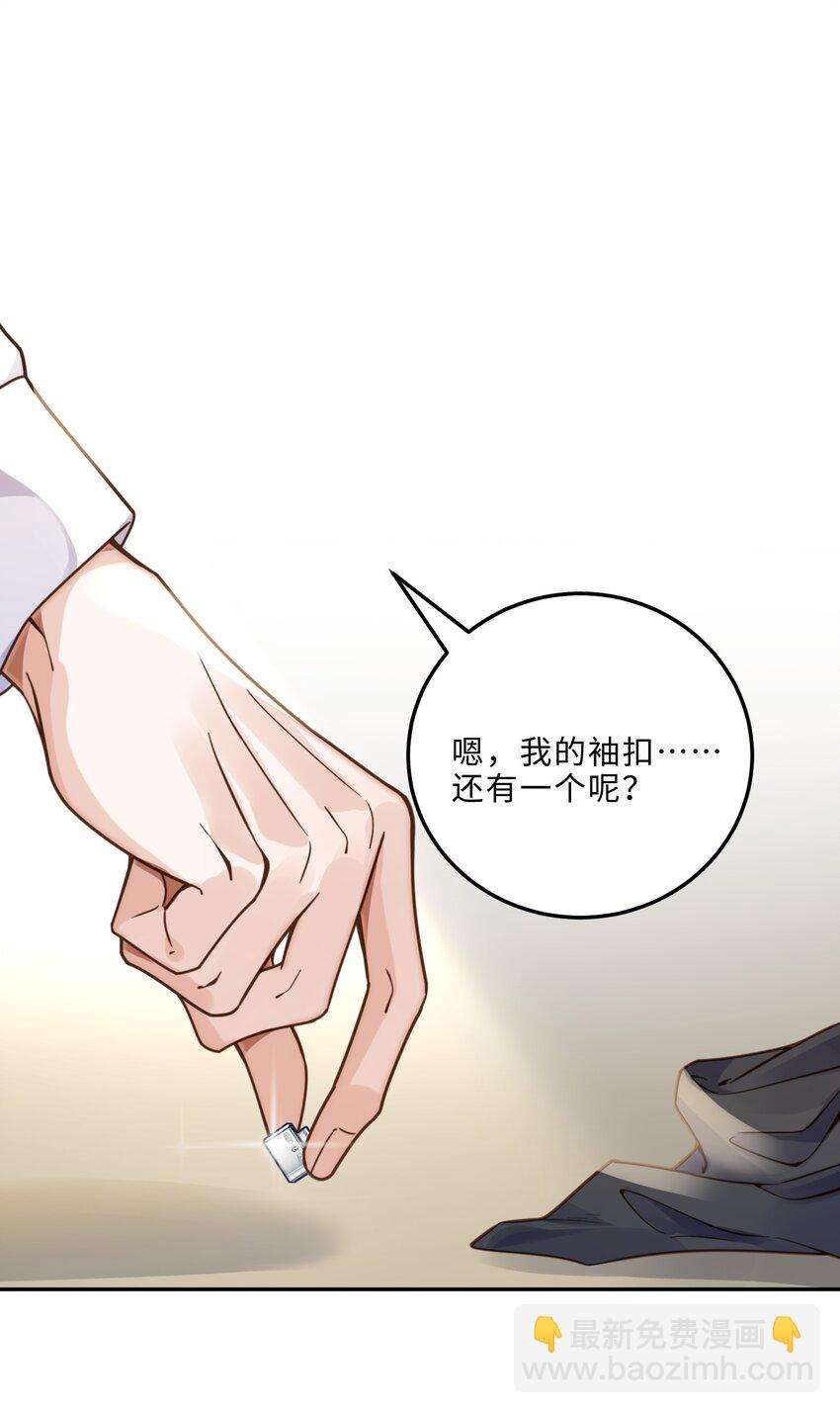 私人訂製的你 - 007 當然是因爲你勾引我！(1/2) - 3