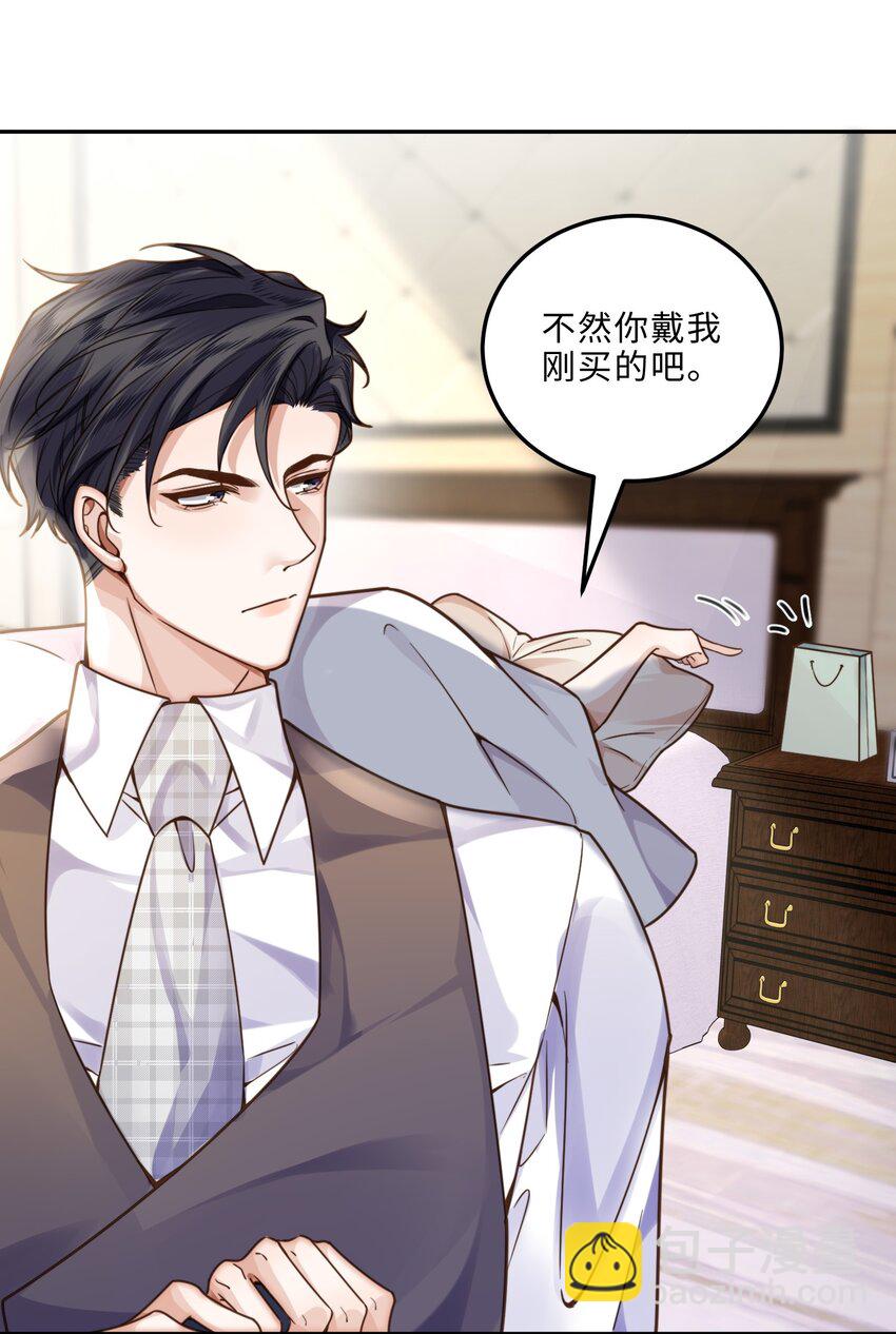 私人訂製的你 - 007 當然是因爲你勾引我！(1/2) - 4